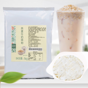 博多家园燕麦牛奶粉五谷粗粮 暖冬奶茶燕麦牛奶味粉1kg包邮