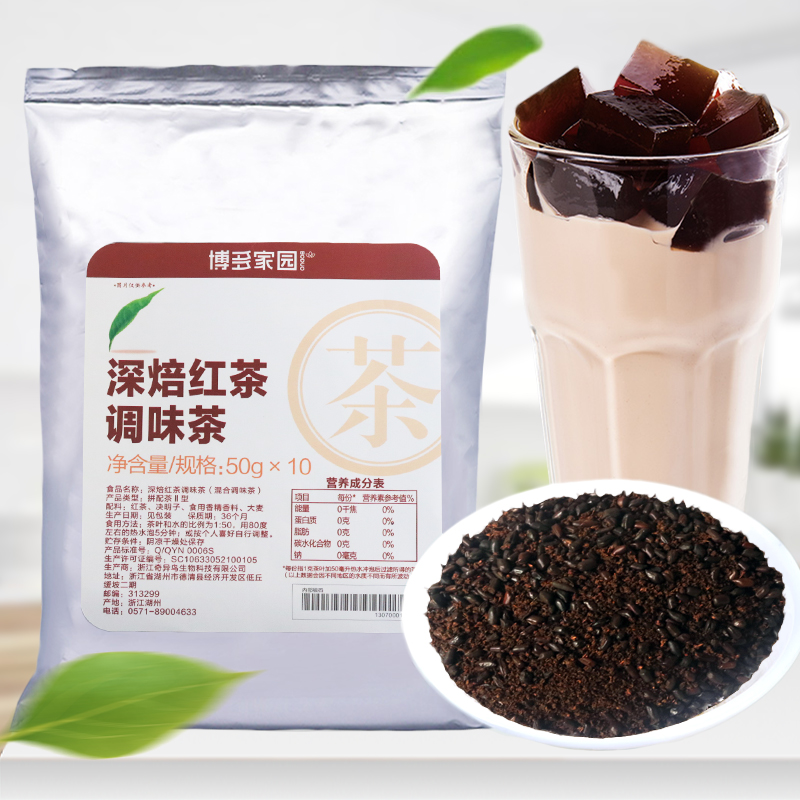 博多家园深焙红茶调味茶4号牛魔王黑钻奶茶专用红茶茶包原料500g