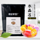 博多家园果冻粉寒天水晶冻透明茶冻粉自制果冻原料奶茶店材料1kg