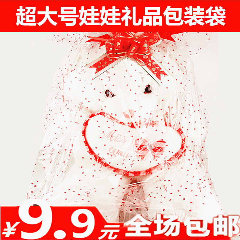 大号毛绒玩具布娃娃公仔包装袋子果篮礼盒元宝透明塑料收纳礼品袋在类目 办公设备/耗材/相关服务, 包装设备/标牌及耗材, 礼品袋/塑料袋中 - 来自Buy2taobao.com提供专业的淘宝代购服务