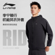 李宁骑行服风衣外套春夏秋季男士新款防晒防风防水长袖公路自行车