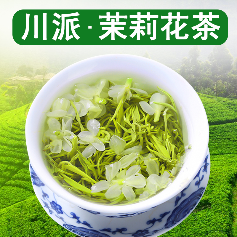 茉莉花茶2024新茶浓香型特级茶叶