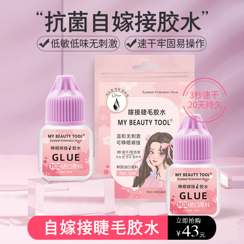 新品3秒自己睁眼嫁接睫毛胶水温和无