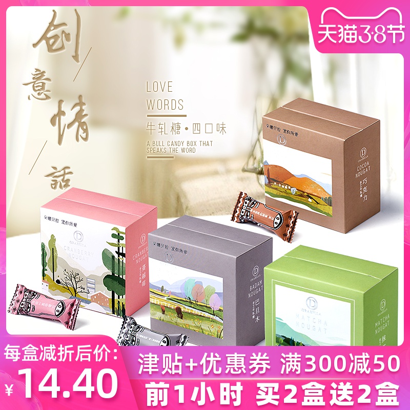 朵娜贝拉年货节糖果礼盒装送女生牛轧糖牛扎糖儿童网红创意礼物在类目 零食/坚果/特产, 糖果零食/果冻/布丁, 糖果中 - 来自Buy2taobao.com提供专业的淘宝代购服务