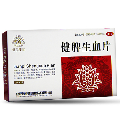 健民生血片06g24片养血安神健脾益肾