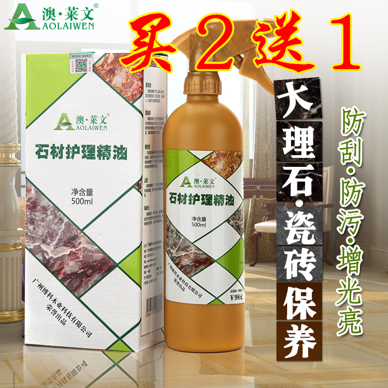 地板瓷砖蜡大理石抛光蜡家用特亮石材保养护理打腊上光清洁增亮剂|msdalam kategori Care pembersih/tuala wanita/kertas/Aromatherapy, perabot/Penjagaan kulit, Cleaning perabot/ejen Care - dari Buy2taobao.com untuk memberikan perkhidmatan ejen Taobao profesional membeli