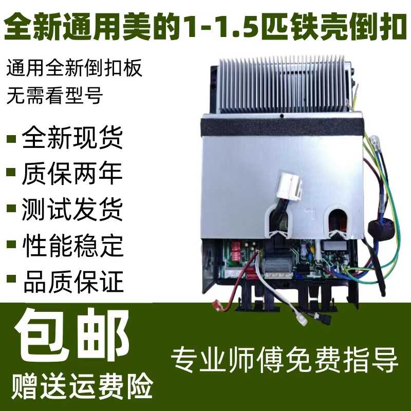 全新原装美的变频空调外机主板交流直