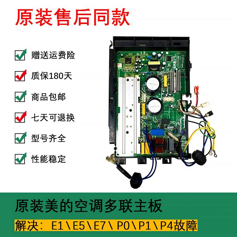 美的空调2P/3P冷媒散热板变频主