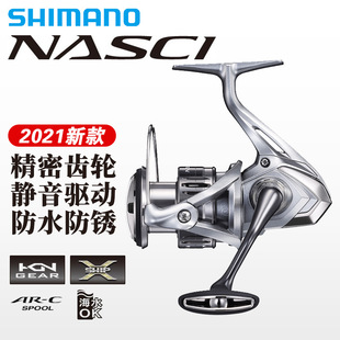 SHIMANO NASCI 21纳西奶昔纺车轮路亚轮海钓轻量远投进口鱼线轮