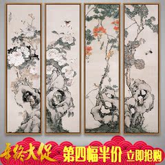 牡丹花四条屏中式客厅大堂装饰画 竖幅长条挂画花卉四联组合壁画