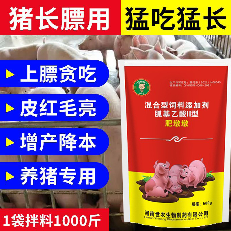 猪饲料添加剂催肥宝兽用猛吃促生长快速增重育肥精牛羊养殖旺壮素