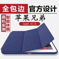 ipad air2保护套原装官网ipad56smart case保护壳pro9.7工厂直销