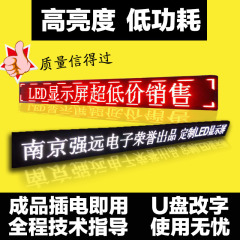 强远LED显示屏广告屏半户外电子屏幕门头屏 走字屏成品高亮定制