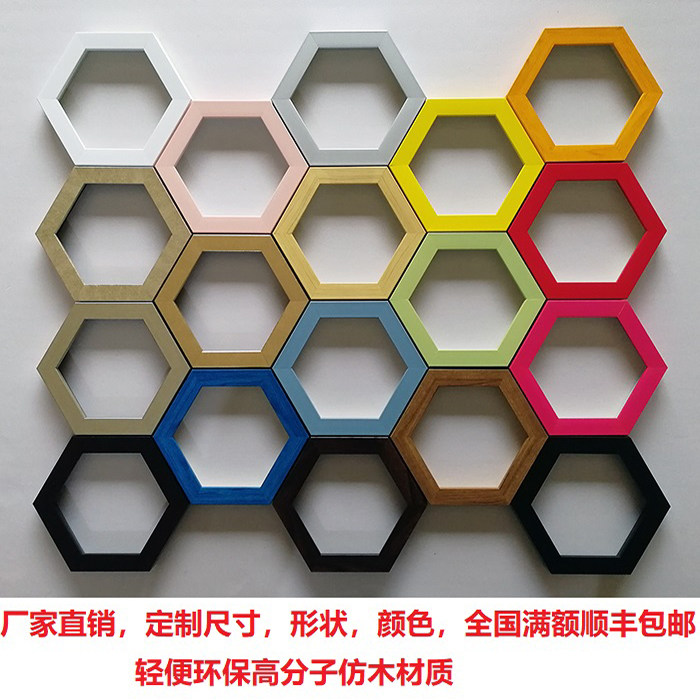 相片框挂墙 创意组合_定制创意简约六边形画框六角相框菱形儿童照片