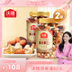 【胡可推荐】沃隆混合坚果500g*2罐优选款混合果仁健康零食坚果