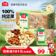 沃隆每日坚果600g纯坚果混合果仁核桃仁干果腰果仁碧根果炒货零食
