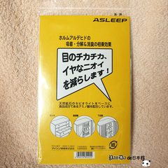 日本制造进口清除甲醛TVOC苯氨分解吸附包新房装修家具3个月长效