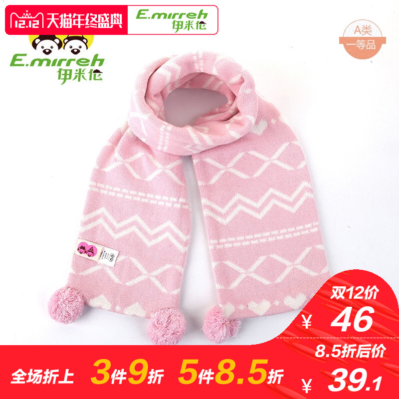 伊米倫嬰幼兒圍巾秋鼕純棉兒童圍巾時尚粉色女童保暖圍巾寶寶圍脖