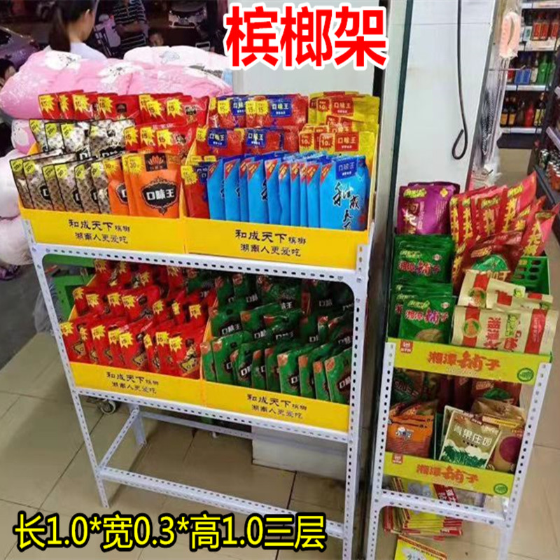 槟榔架子口味王架子展示架叼嘴巴伍子醉槟榔架胖哥槟榔架子可定制