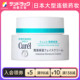 Curel珂润面霜神经酰胺润浸保湿修护40g进口Sundrug保税