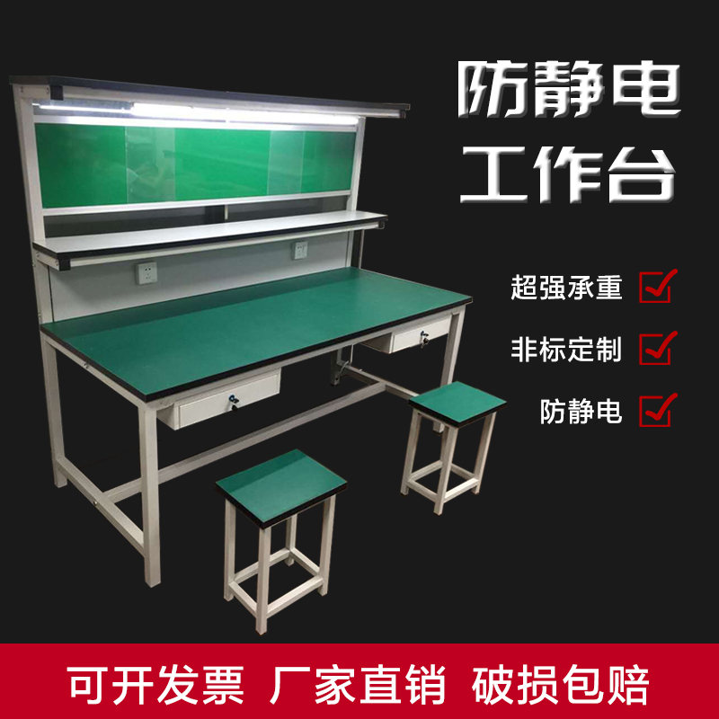 防静电工作台带灯流水线手机维修台重型钳工操作台无尘车间桌子