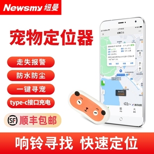 纽曼狗狗定位器猫咪gps项圈宠物防丢器防走失追踪神器追跟订位仪