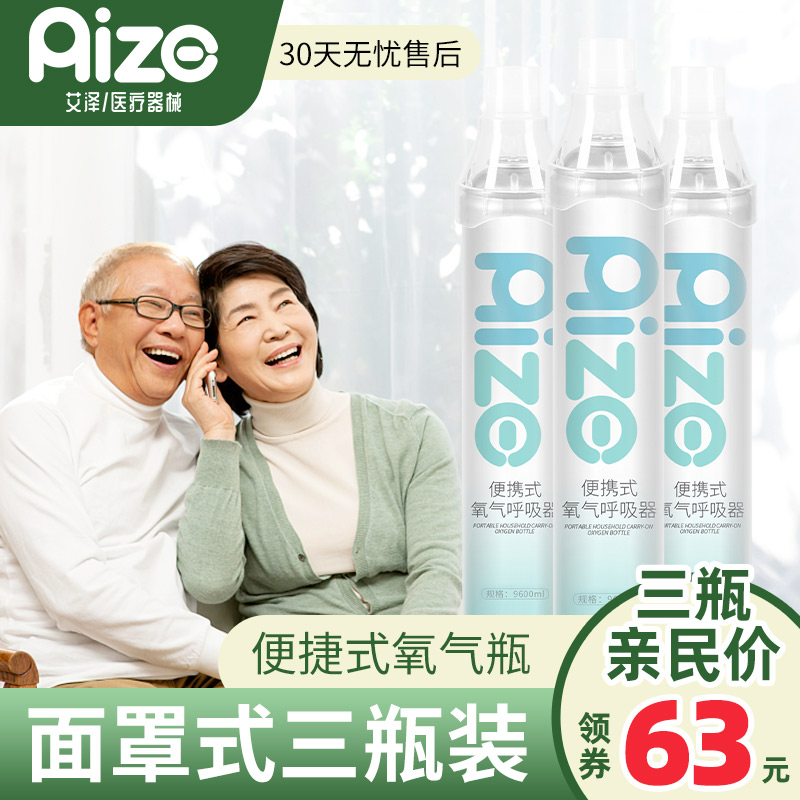 便携式氧气瓶罐袋家用医用孕妇吸氧器缺氧补氧制氧机急救储氧小型在类目 OTC药品/医疗器械/计生用品, 医疗器械, 制氧机(器械)中 - 来自Buy2taobao.com提供专业的淘宝代购服务