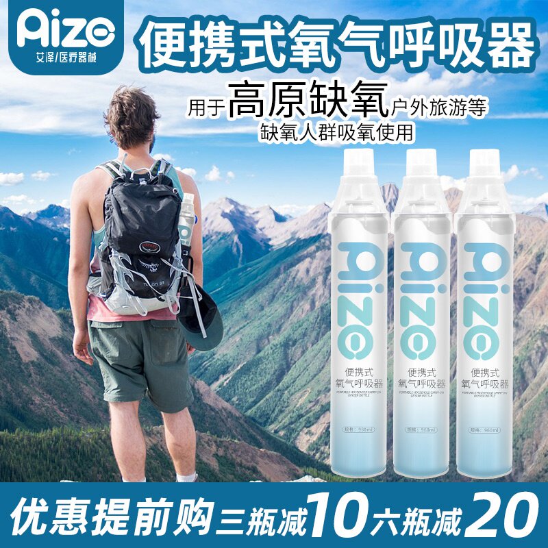 家用便携式小型便携氧气瓶罐袋高原旅游孕妇老人吸氧器制氧机医用