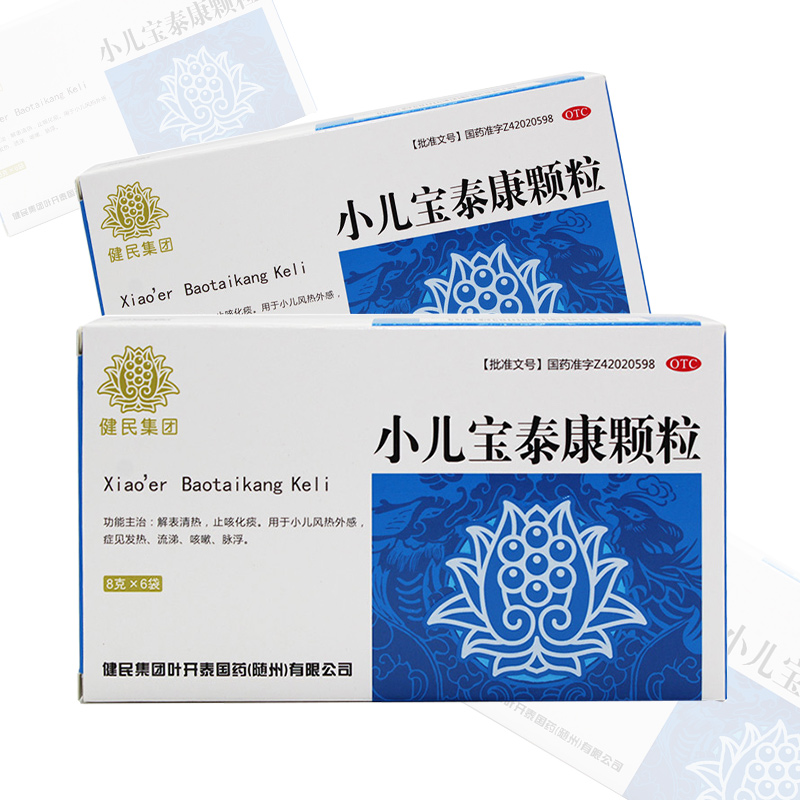 健民小儿宝泰康颗粒6袋小儿童嗽止咳化痰保泰康小二宝泰康颗粒