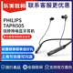Philips/飞利浦 TAPN505主动降噪蓝牙入耳耳机挂脖式Hi-Res认证