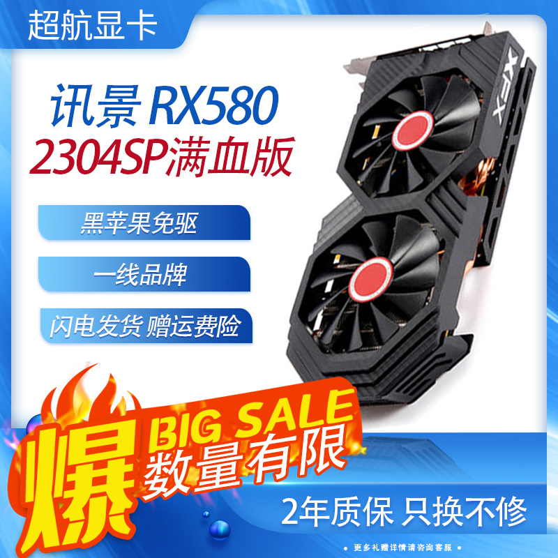 XFX讯景RX580 4G 2304SP满血版黑狼版台式电竞吃鸡游戏4K独立显卡|msdalam kategori Perkakasan komputer/monitor/Komputer Zhou Bian, Graphics - dari Buy2taobao.com untuk memberikan perkhidmatan ejen Taobao profesional membeli