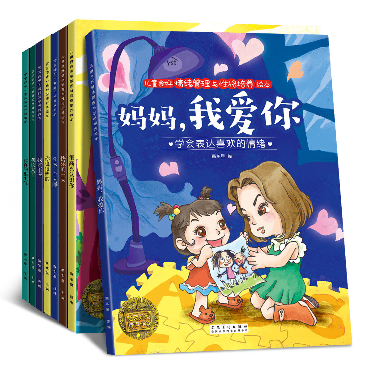 儿童情商绘本2-3-4-5-6-7-8岁幼儿园老师推荐书籍小班中班大班图书