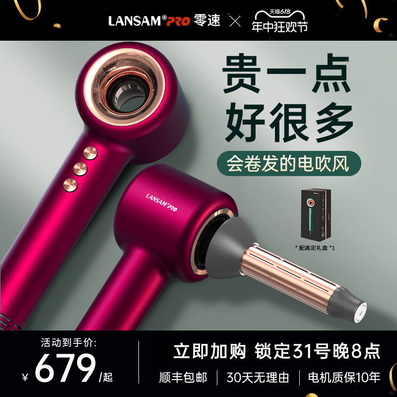 LANSAM零速吹风机家用负离子护