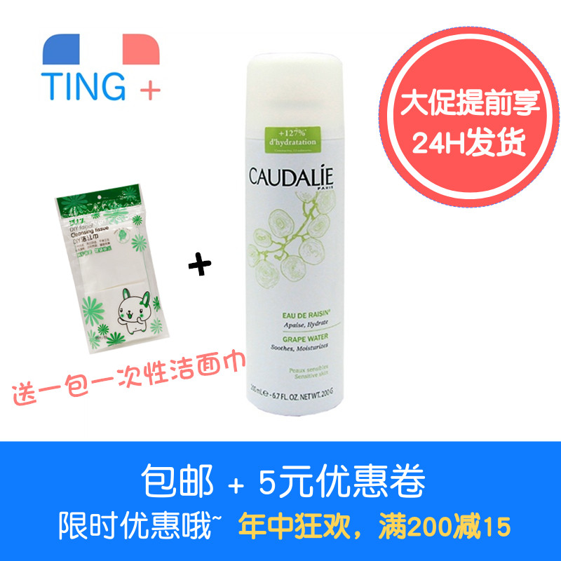 goods in stock France Caudalie CAUDALIE Grape seed Spray summer Replenish water Moisture Toner Tonerin the Skin Care/Body/Essential oils , Lotion/Toner category - from Buy2taobao.com to provide professional Taobao agent buy service