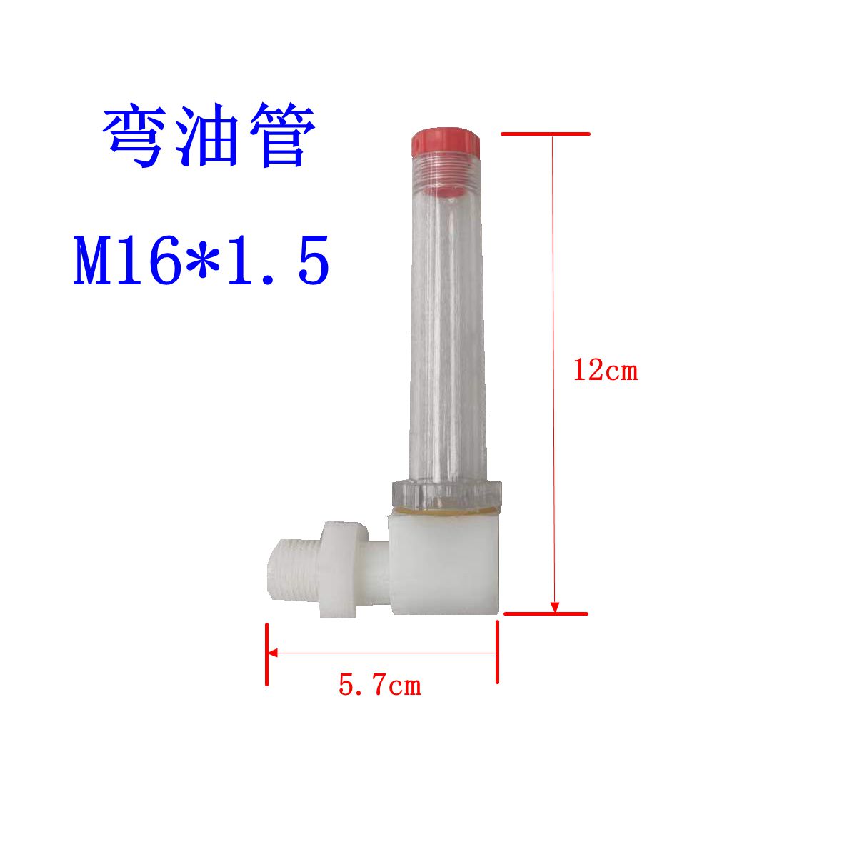 弯油管 油杯 加油管 立式卧式 摆线减速机配件