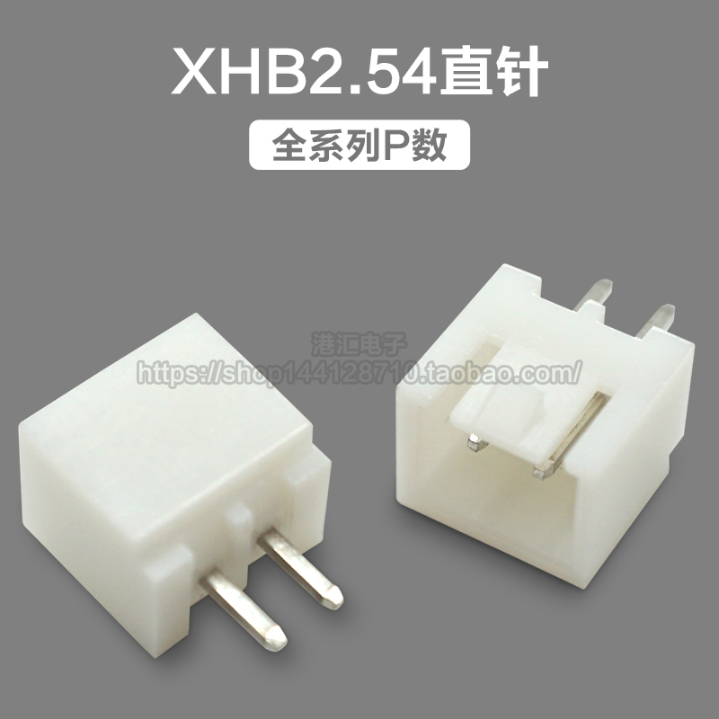 XHB2.54mm间距 带扣直针 2P3P4P5P6P7P8P9P10P-12P锁扣插座