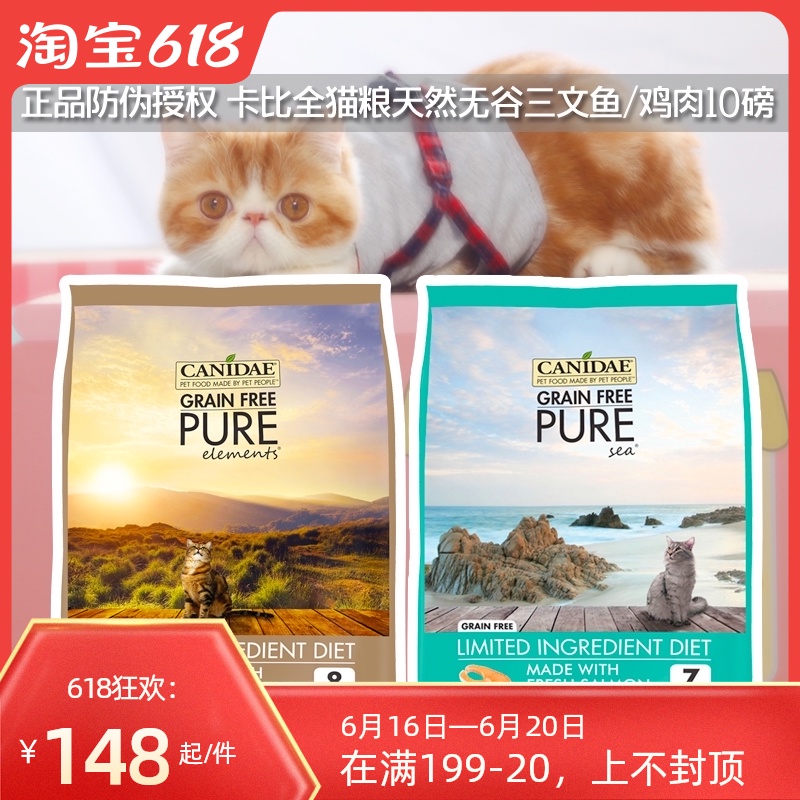 goods in stock Bonded Warehouse Kirby Marine fish Salmon Chicken natural Cat food 10 poundin the Pet/Pet food and supplies , Cats staple category - from Buy2taobao.com to provide professional Taobao agent buy service