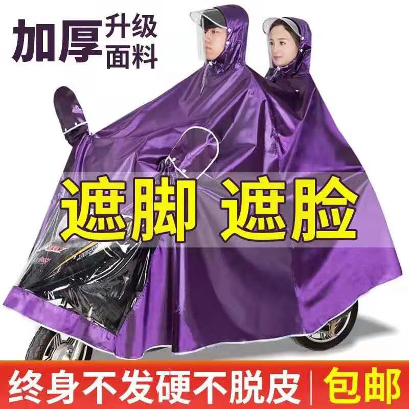 雨衣电动车男女款摩托电瓶车专用单双人加大骑行长款全身防暴雨披