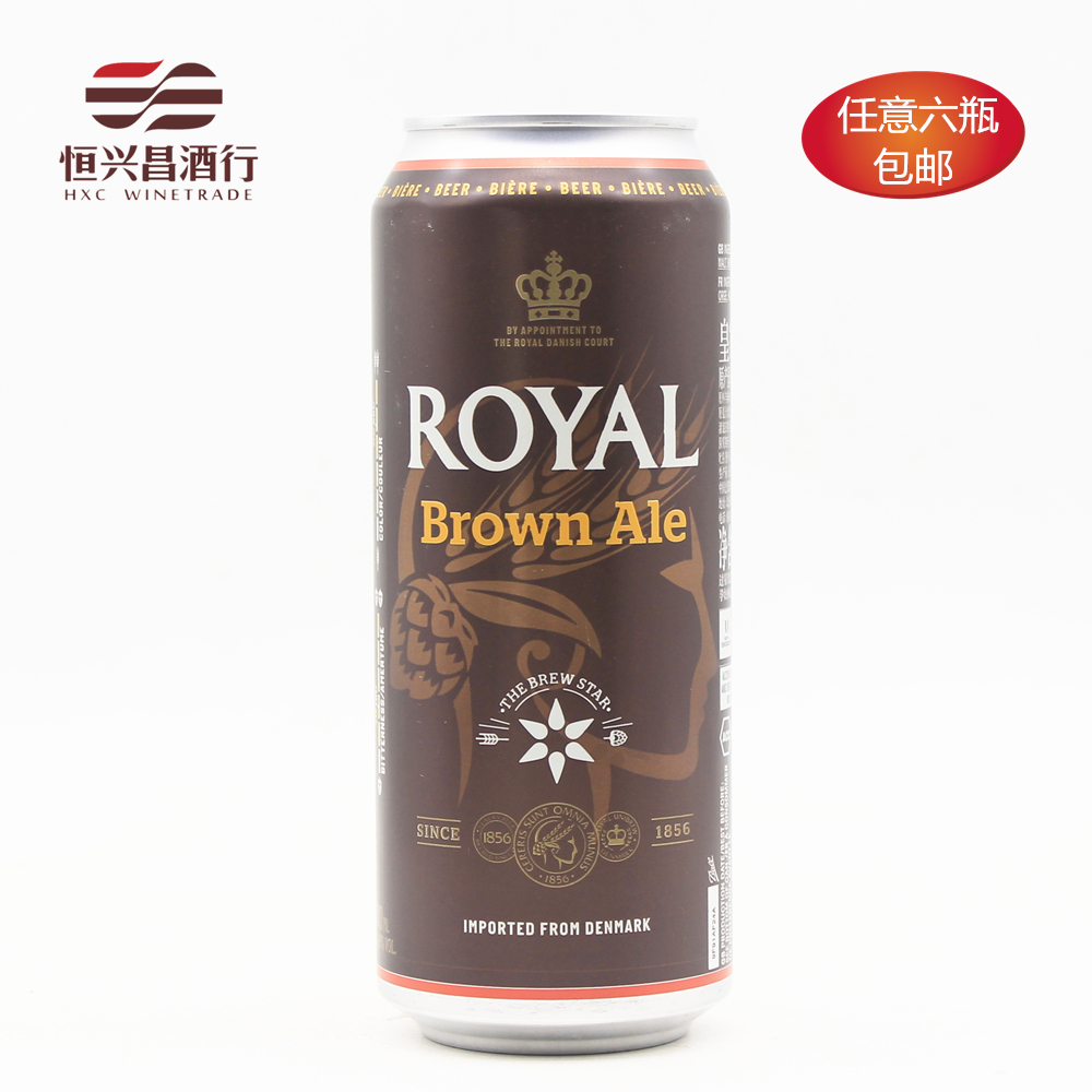 啤酒皇家500ml丹麦进口royalbrownale听装6月啤酒