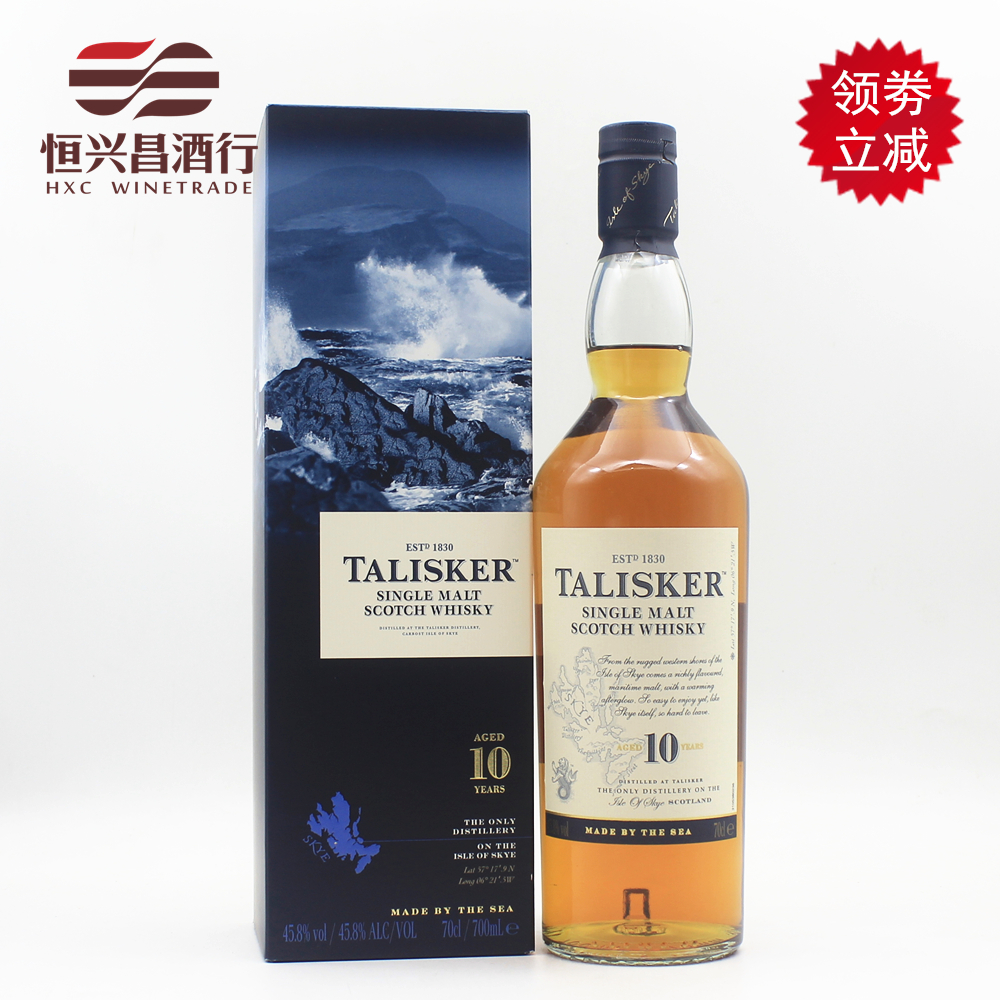 泰斯卡10年单一麦芽苏格兰威士忌 700ml 英国进口烈酒Talisker