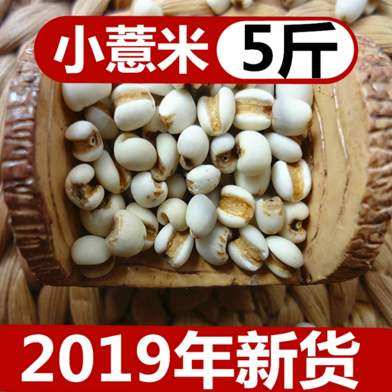 【5斤】今年农家自产新货特级纯天然