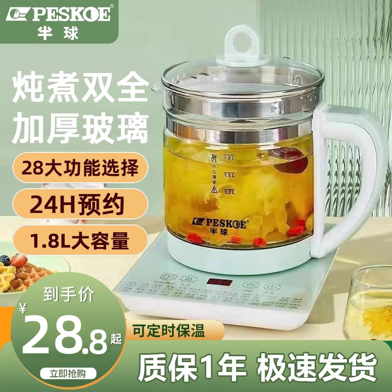 半球养生壶多功能1.8L泡茶煎药壶全自动玻璃耐高温加厚花茶煮茶器