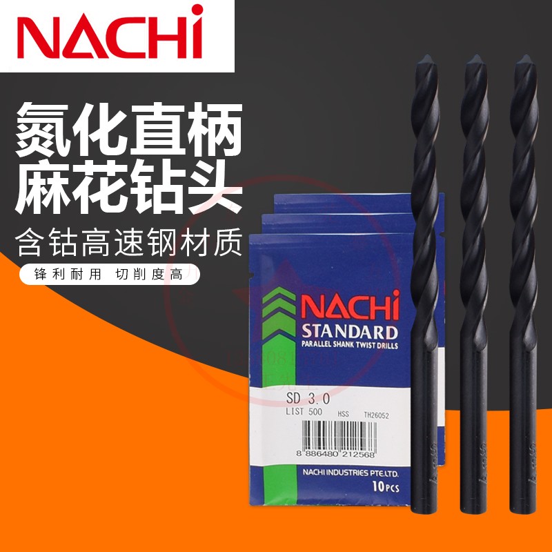 Japan Fujio NACHI (Litchi) L500 Drill Bits High-speed steel Twist bit Non-standard 1.16- Ø 1.19in the Hardware/Tool , Cutting , Drill , Twist drill category - from Buy2taobao.com to provide professional Taobao agent buy service