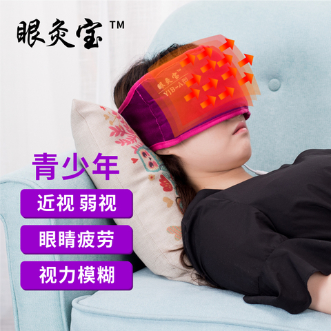 近视理疗蒸汽热敷眼罩按摩器 眼部护眼仪 矫正近弱视散光康复视力