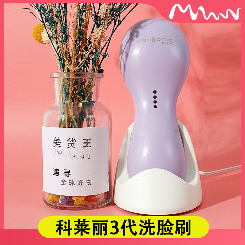 美国Clarisonic科莱丽5代smart profile/3代PRO洗脸刷|ruв категории личный уход/Здравоохранение/массажное оборудование, инструмент для чистой красоты, поры чище/прибор для чистки - от Buy2taobao.com для оказания профессиональной услуги покупки агента Taobao