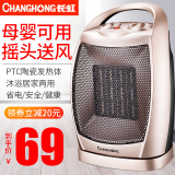 Changhong heater household energy saving and electricity saving small solar electric heater Mini heater small office heater