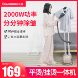 Changhong hanging ironing machine, household ironing, electric ironing, large steam ironing, small hand-held ironing machine, commercial clothing store