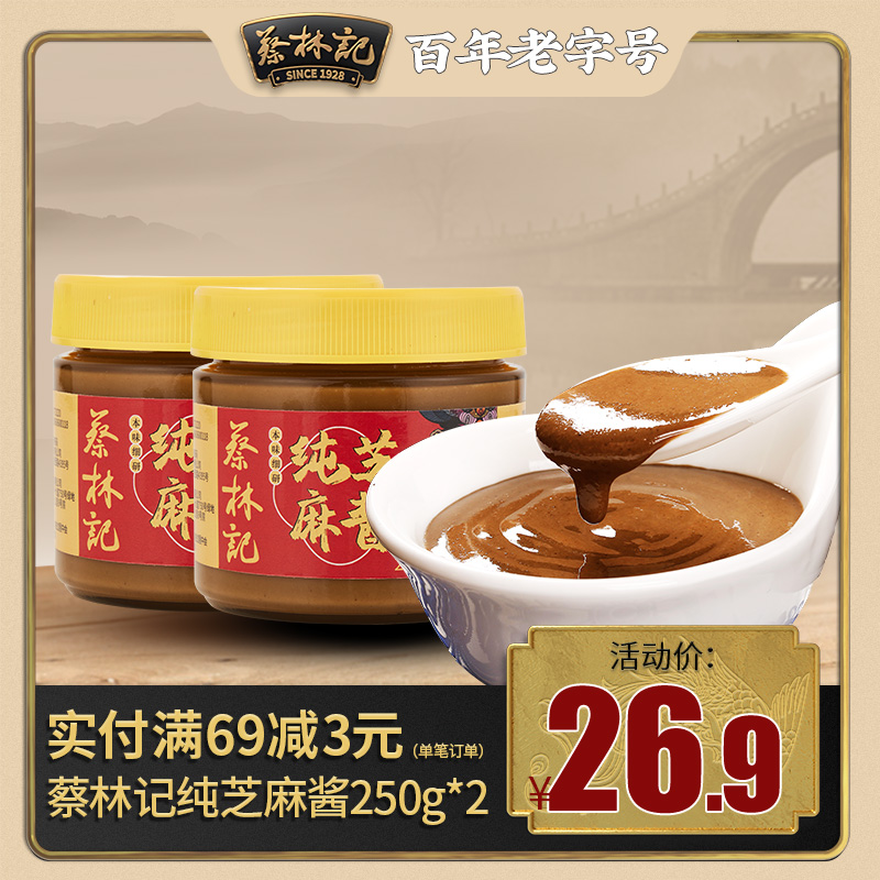 CAI Sesame paste Hot Pot Dips Orthodox school Dry noodles Dedicated Noodles sauce White sesame Baking Saladin the Agri rice/Dried foods/Condiment , Condiment/Jam/Salad , Seasoning , Hot sauce category - from Buy2taobao.com to provide professional Taobao agent buy service
