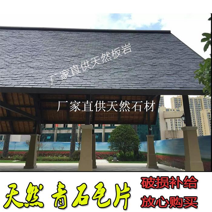 天然青石瓦片板岩 别墅屋面隔热黑色瓦片 欧式城堡复古屋顶瓦板在类目 家装主材, 瓷砖, 仿古砖(包括文化石)中 - 来自Buy2taobao.com提供专业的淘宝代购服务