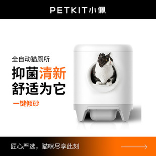 小佩智能全自动猫厕所智能除臭猫砂盆电动铲屎全封闭特大号防外溅